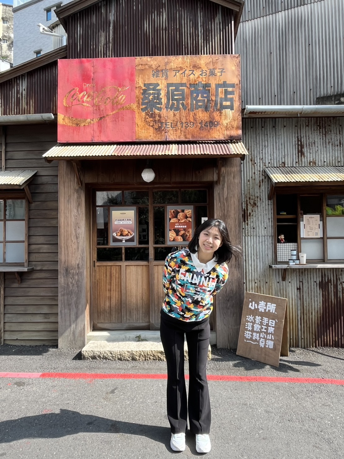 活動部部長