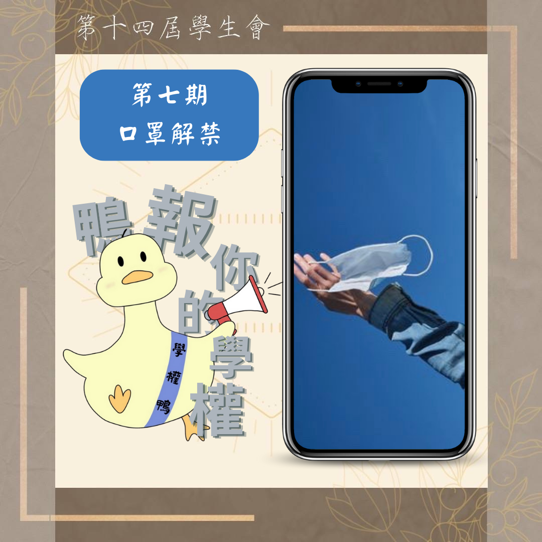 學權周刊
