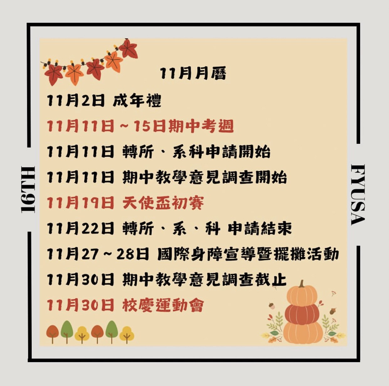 04月月曆