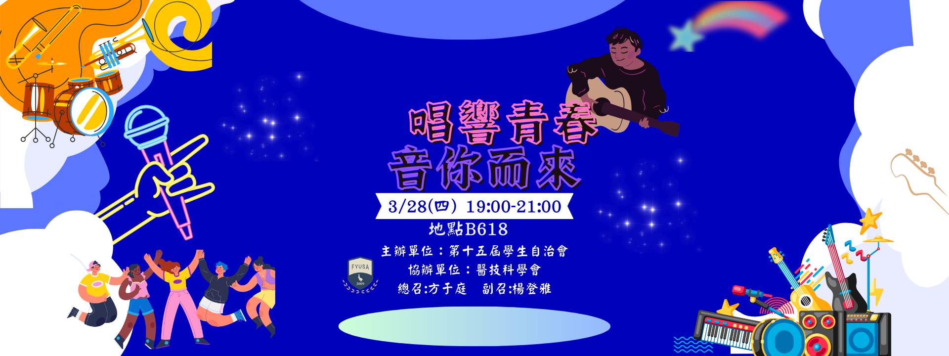 天使盃