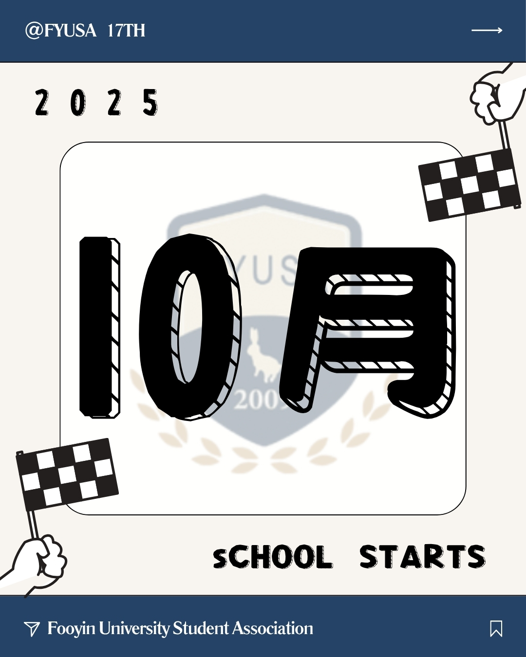 10月歷