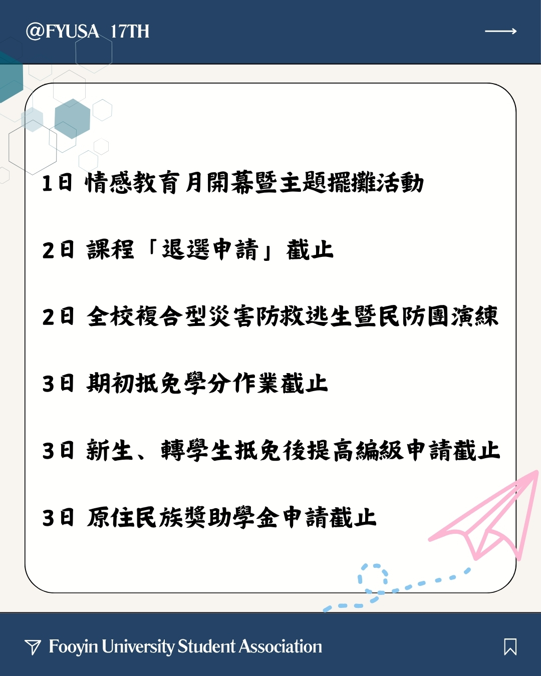 10月曆