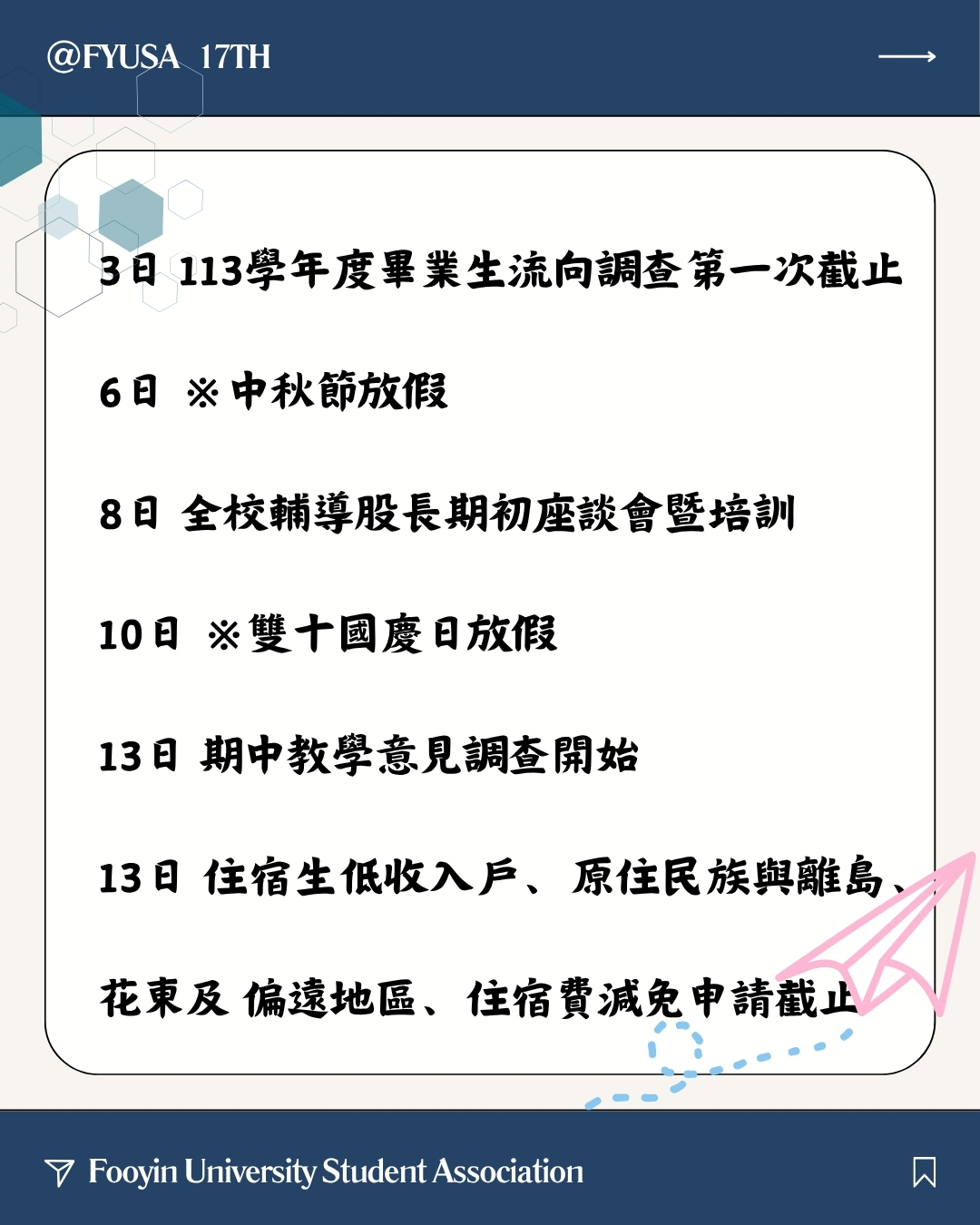 10月曆