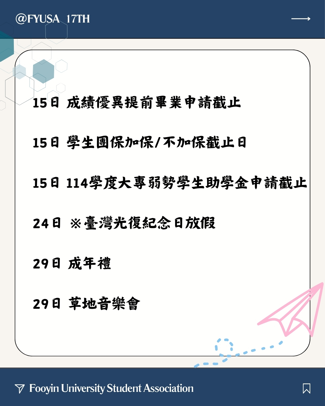 10月曆