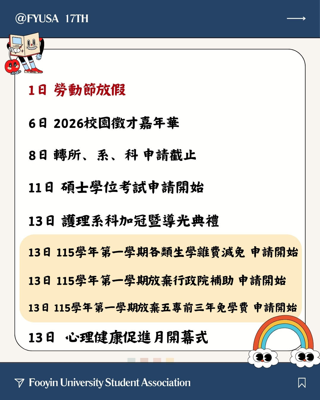 月曆