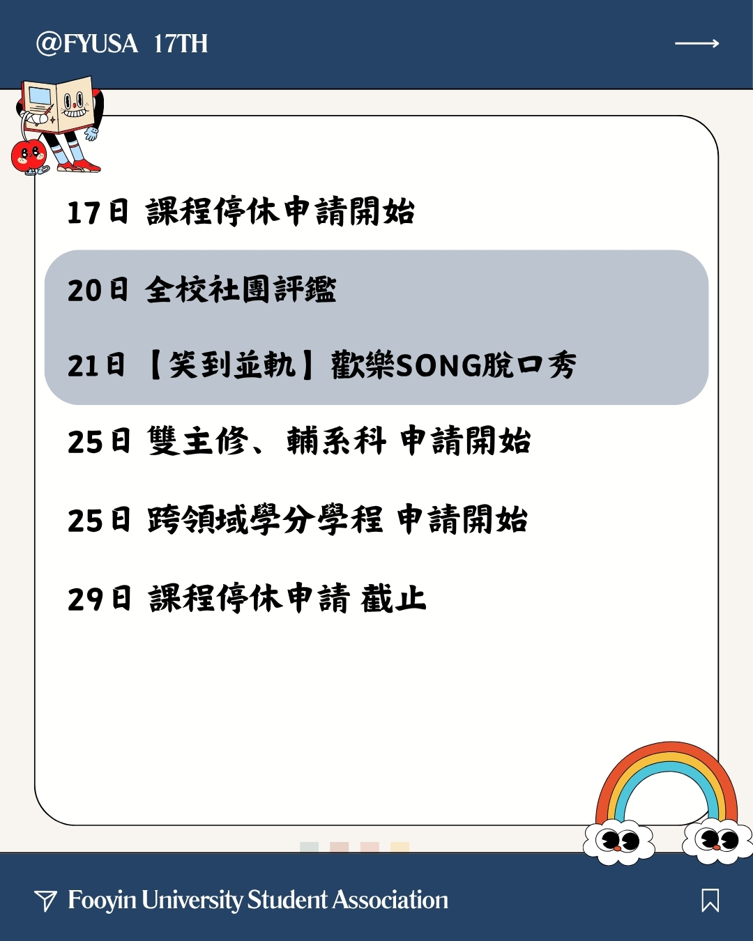 月曆
